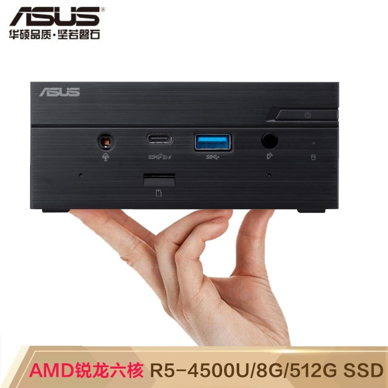 华硕(ASUS) PN50 商用办公教育Mini迷你台式机微型电脑主机 (AMD锐龙六核R5 4500U 8G 512G Win10 3年上门)